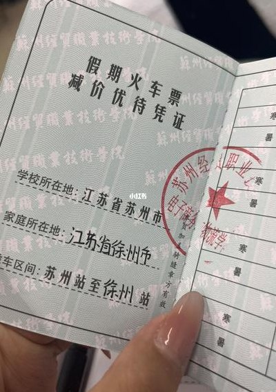 学生票能买中间区间吗（学生票可以买乘车区间中间的车站吗）