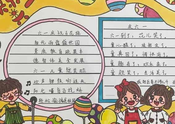 六一儿童节内容50字（六一儿童节内容文字50字）