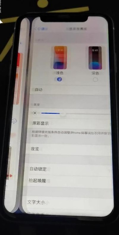 苹果手机跳屏怎么解决（苹果手机跳屏怎么解决方法视频）