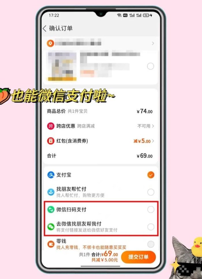 淘宝只能用支付宝支付吗（淘宝怎么改成微信付款）