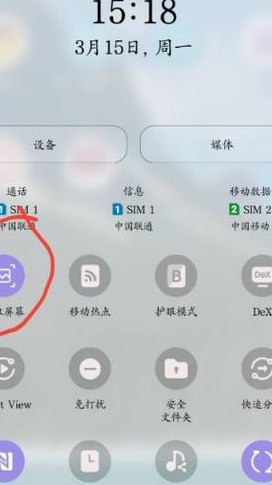 三星如何截图（三星如何截图屏幕s6）