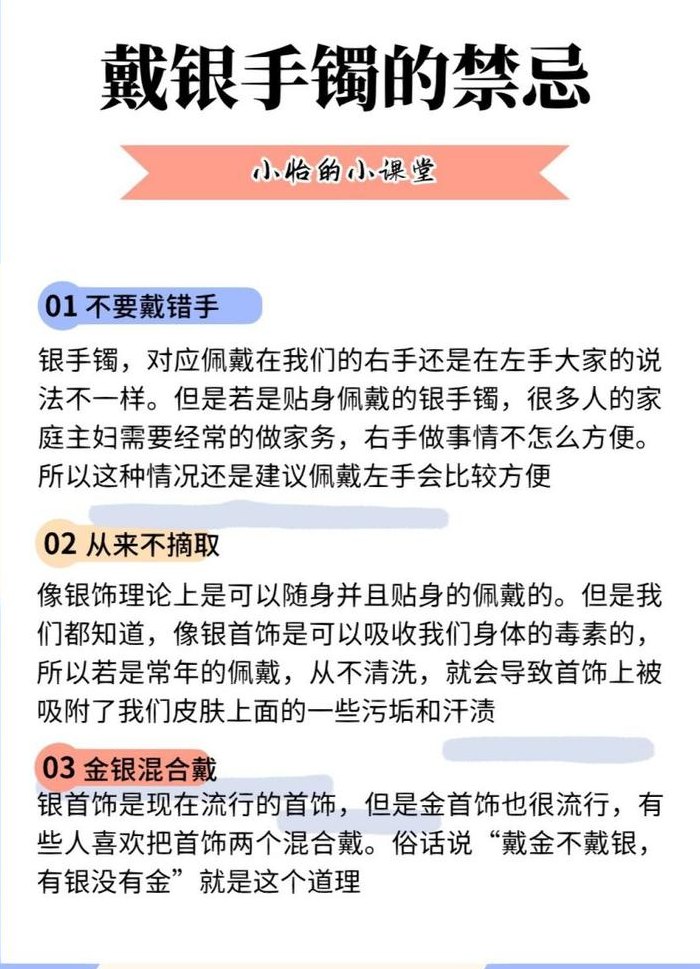戴银饰的好处与禁忌（戴银饰对身体好不好）