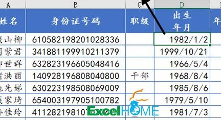 18位身份证号提取年龄（18位身份证号提取年龄视频）