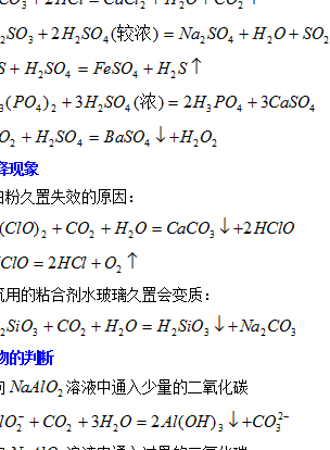 碳酸钠与二氧化碳反应（碳酸钠与二氧化碳反应离子方程）