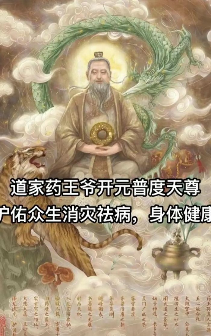 药祖是谁（药祖是谁?药王是谁?医圣是谁?）