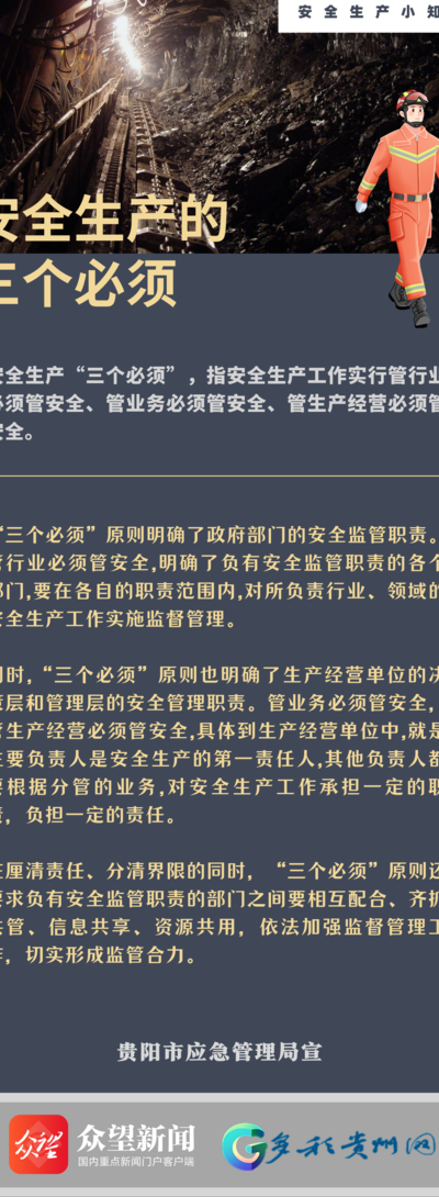 三个必须的简单介绍