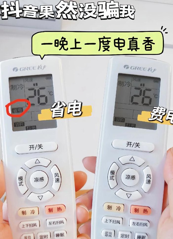 空调制热怎么开（空调制热怎么开省电）