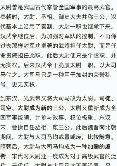 太尉和大将军（太尉和大将军哪个高）