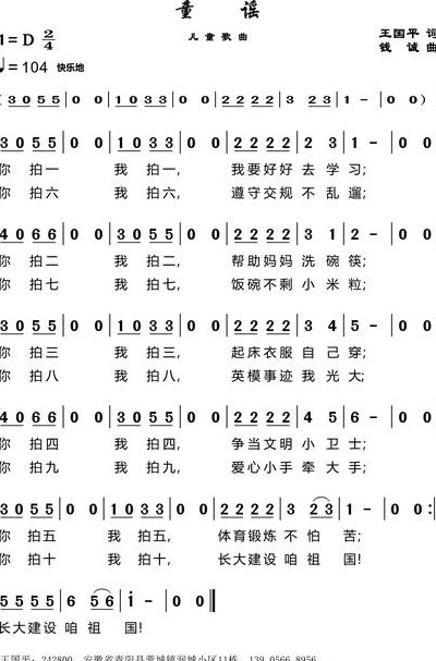 中国童谣大全100首（中国童谣大全100首歌曲）