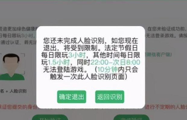 腾讯防沉迷查询（腾讯防沉迷信息查询）