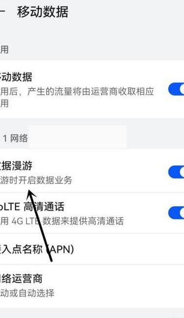 数据漫游要不要打开（数据漫游要打开吗?）