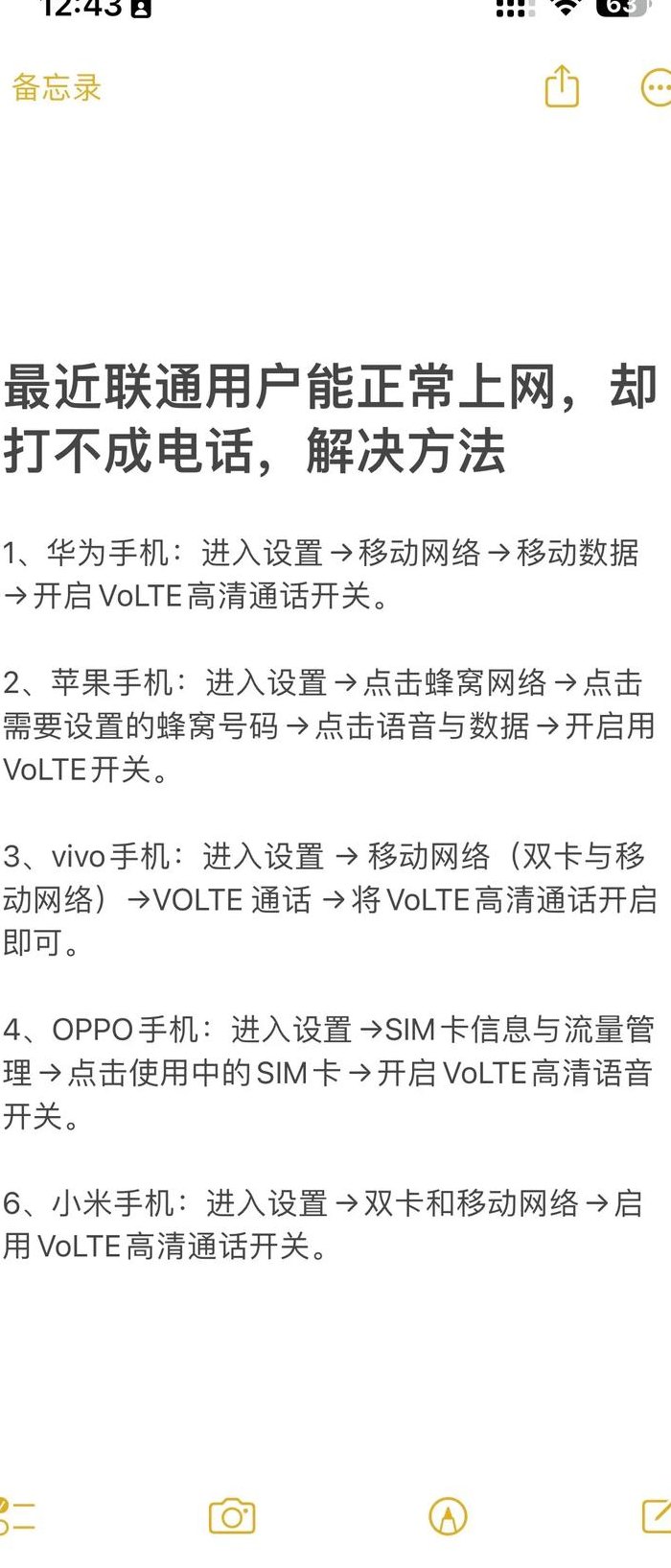 联通网络不好怎么办（联通网络不好怎么办提高网速）