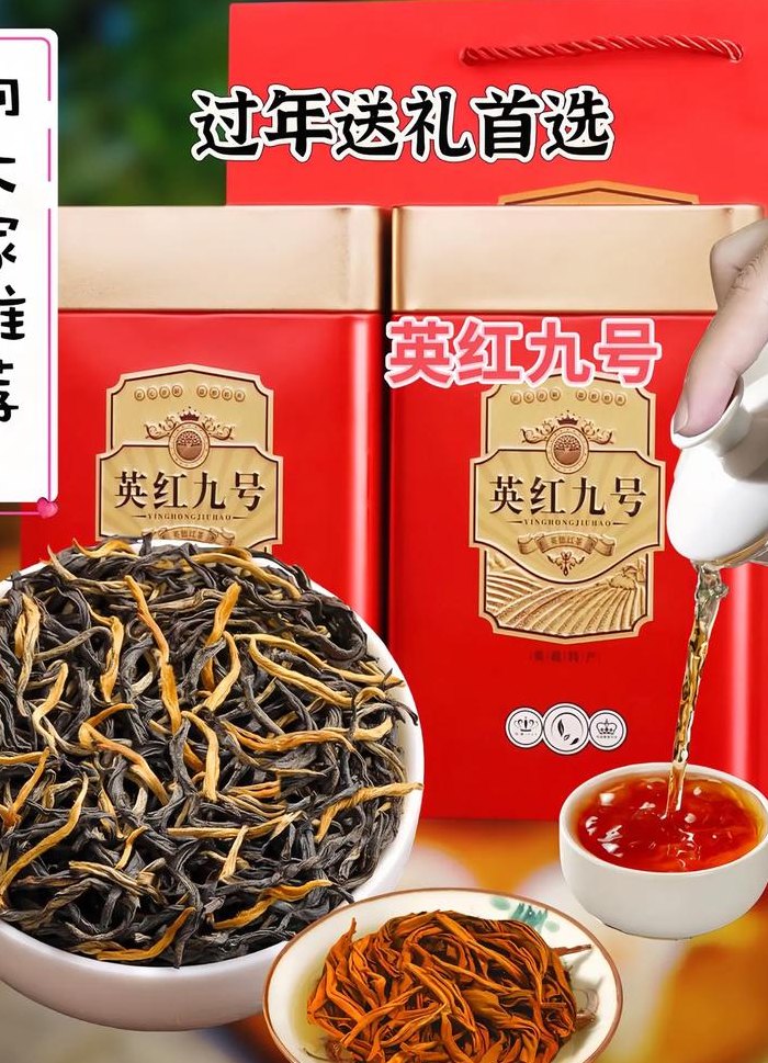 英红九号（英红九号红茶的功效与作用）