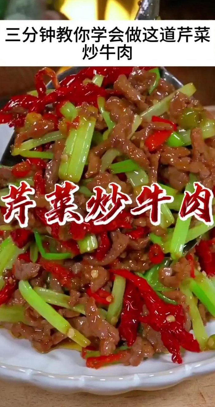 炒牛肉的做法（炒牛肉的做法家常做法）