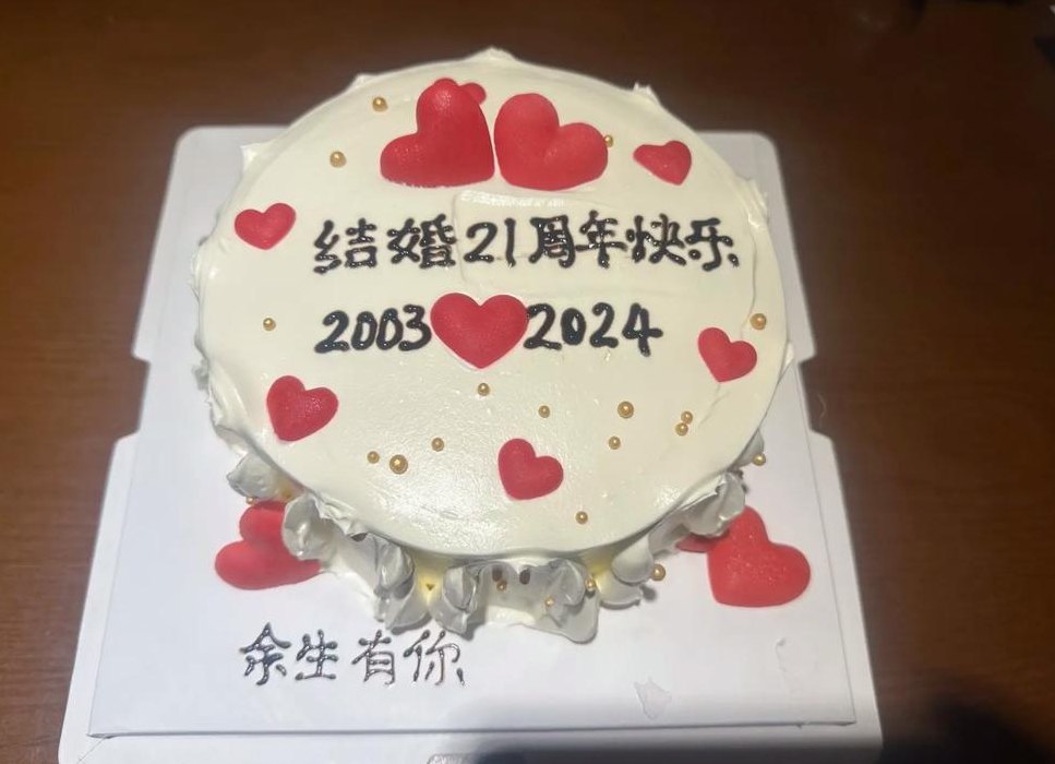 21年是什么婚（21年是什么婚纪念日）