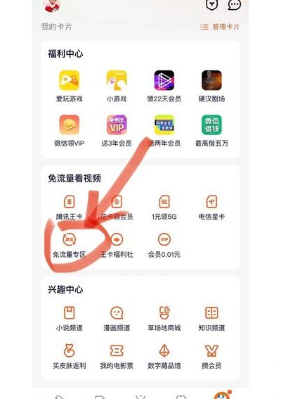 腾讯王卡开热点免流吗（腾讯王卡当热点用免流量吗?）