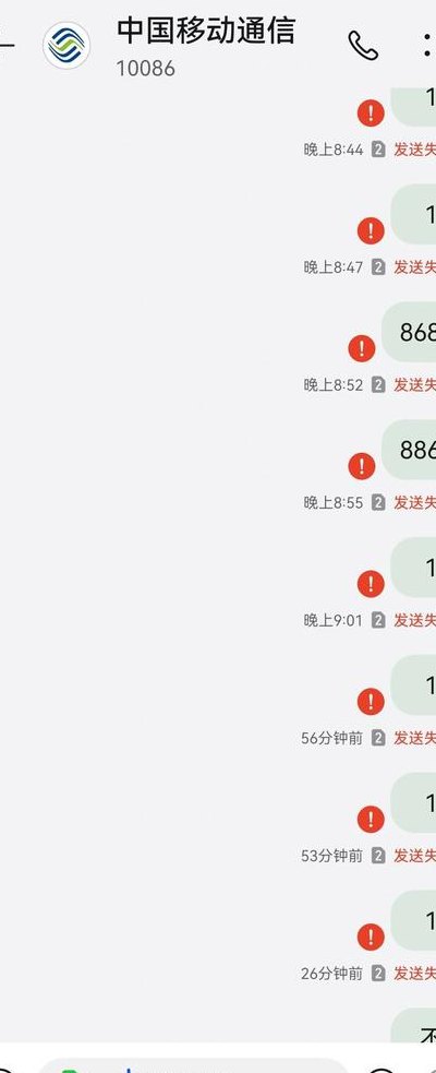 手机短信发不出去怎么回事（手机短信发不出去怎么回事儿）