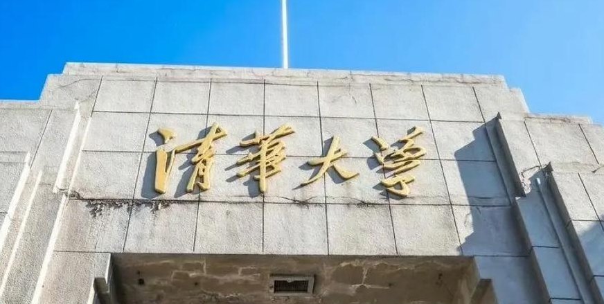 大学可以提前毕业吗（清华大学可以提前毕业吗）