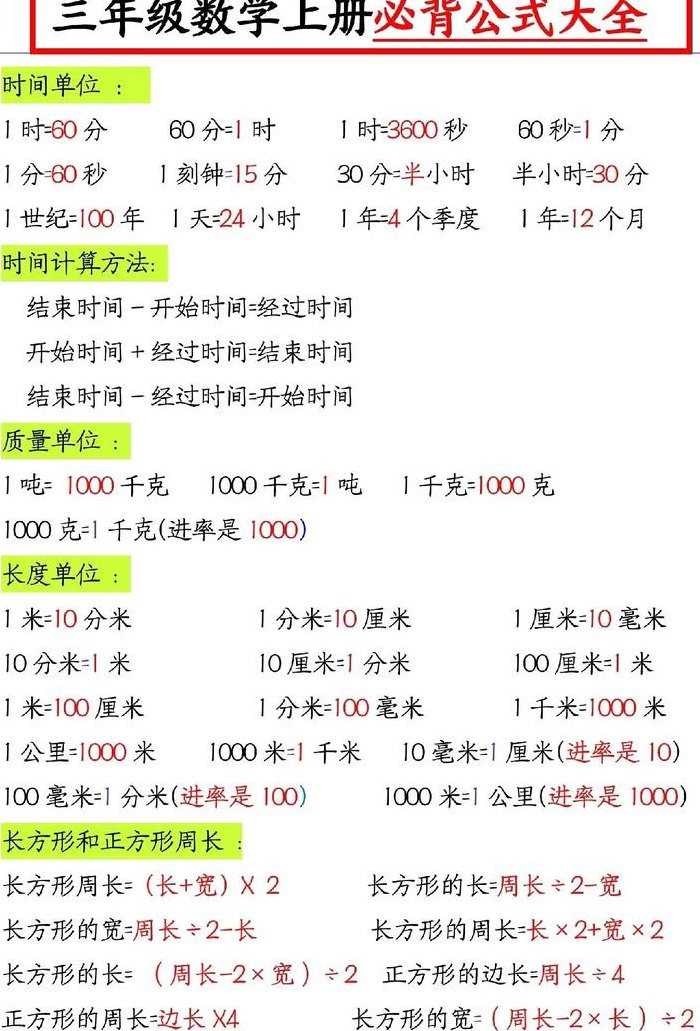 立方和升怎么换算（立方跟升的计算公式）