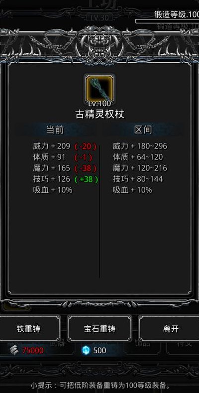 地下城堡2古精灵秘锭（地下城堡2古精灵秘锭配方）