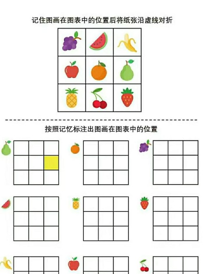 专注力训练9个小游戏（专注力训练9个小游戏小学二年级）