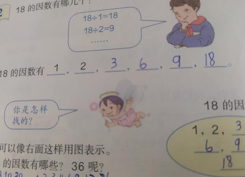 18的因数有哪些（187的因数有哪些）