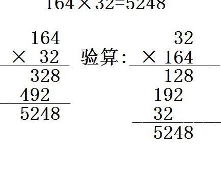 验算怎么算（验算怎么算 乘法）