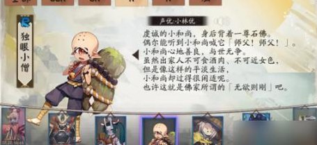 独眼小僧哪里多（独眼小僧哪里多阴阳师的）