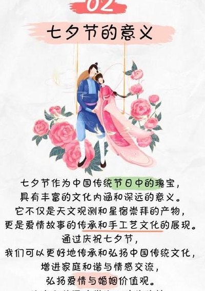 关于七夕节的资料（关于七夕节的资料30字）