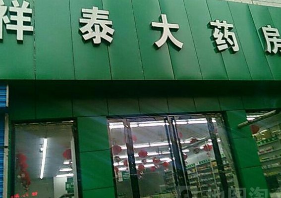 附近药店地图24小时（附近药店24小时营业电话）