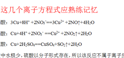 铜与浓硝酸反应（铜与浓硝酸反应的离子方程）