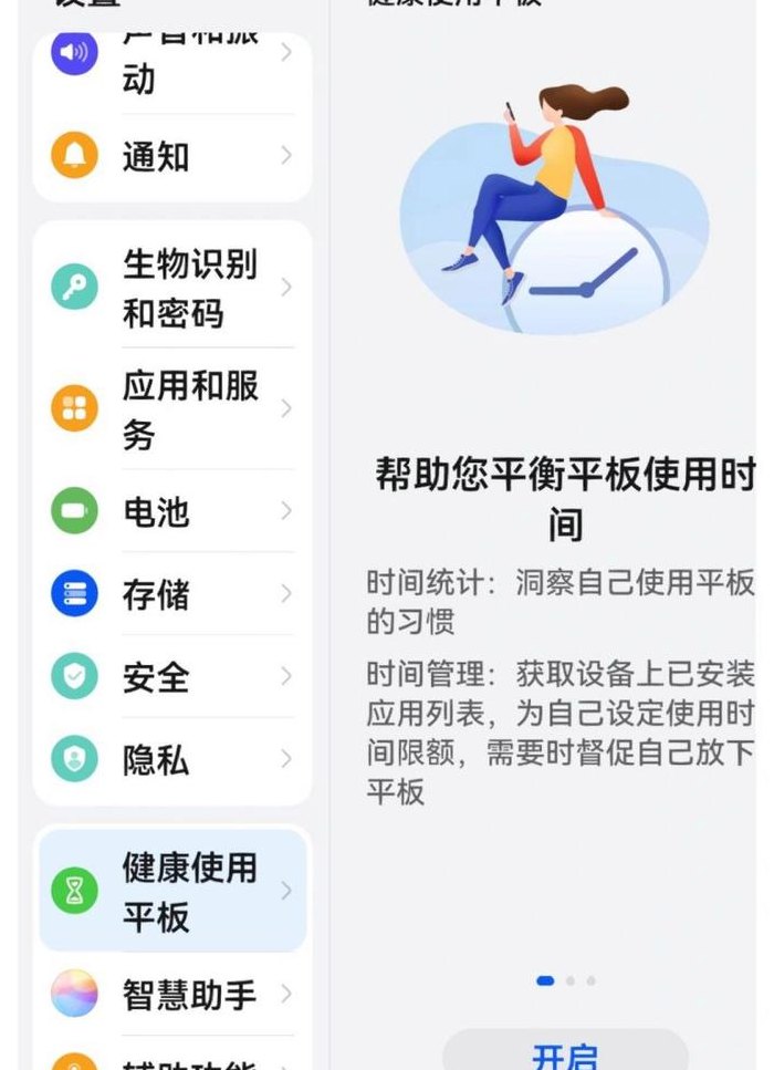 华为学生模式怎么关闭（华为学生模式怎么关闭）