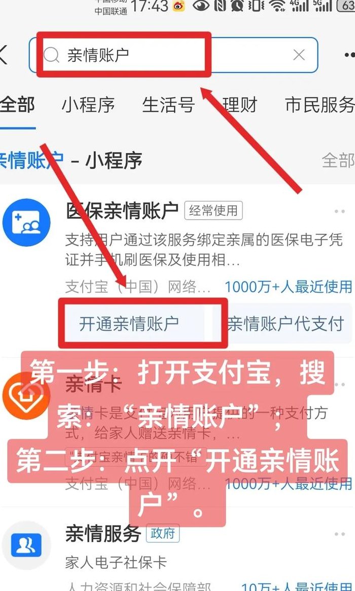 支付宝怎样开通商家服务（支付宝咋样开通商家服务）