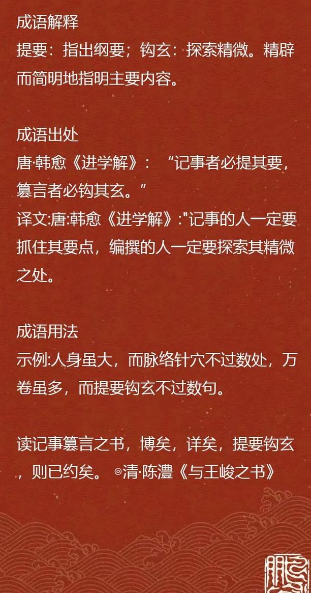 玄能组成什么四字成语（玄能组成什么四字成语有哪些）