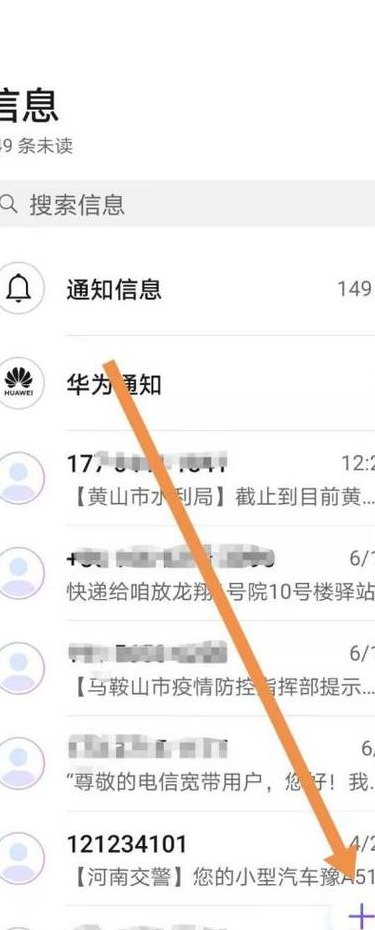 短信怎么群发（短信怎么群发给联系人）