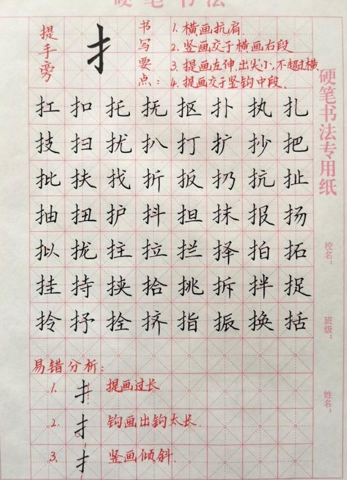 提手旁加鼻念什么（提手旁加一个鼻念什么字）