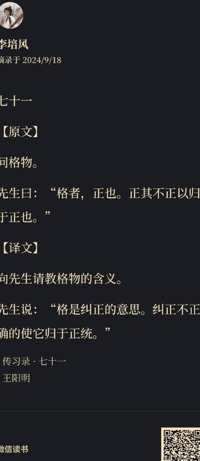 纠正的意思（王阳明认为格是纠正的意思）