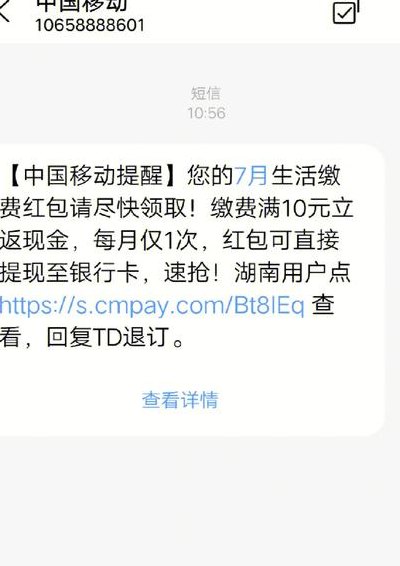 给10086发短信要钱吗（给10086发短信要钱吗?）