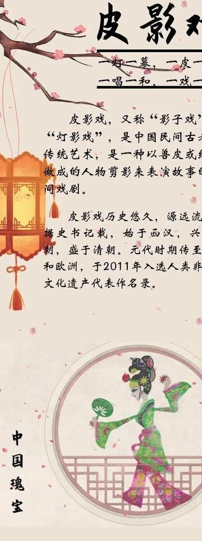 皮影戏的来历（皮影戏的来历与意义）