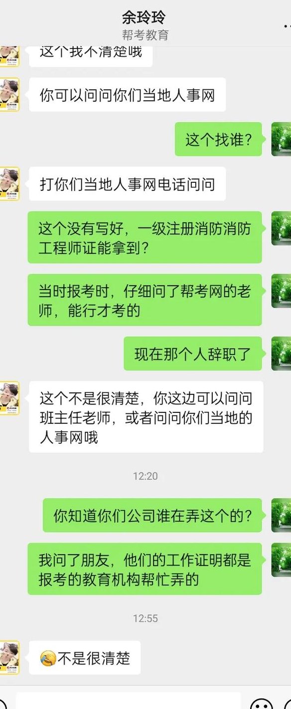 帮考网怎么样（帮考网在哪里）