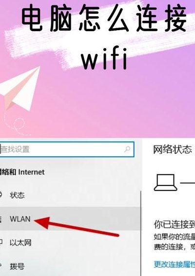电脑怎么连接无线网络（台式电脑怎么连接无线网络）