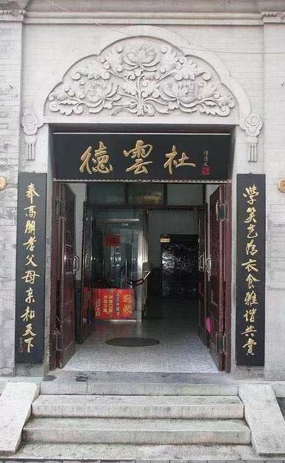 德云社在哪（天津郭德纲德云社在哪）