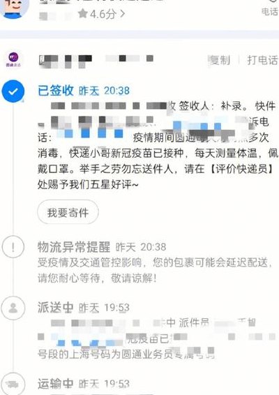 单号丢了怎么查快递（快递单号弄丢了怎么查快递）