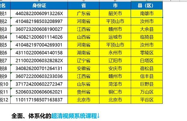 身份证查询手机号（身份证查询手机号软件）