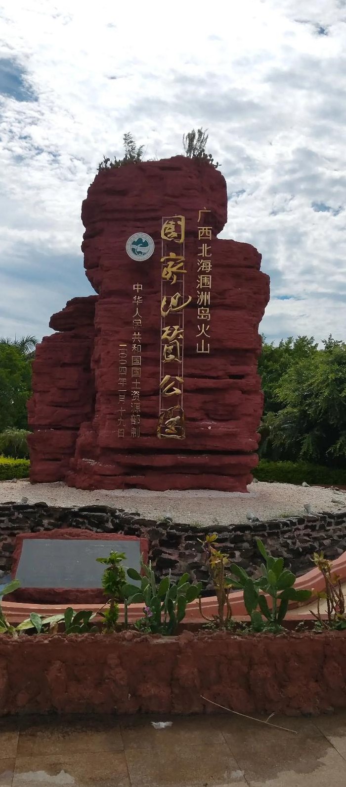 地质年龄最年轻的火山岛（地质最年轻的火山岛是什么岛）