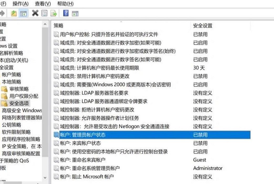 管理员账号（管理员账号administrator）