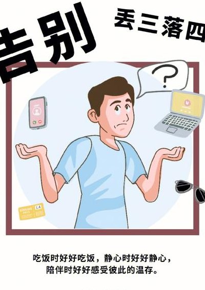 丢心落意打一生肖（丢心落意指什么意思）