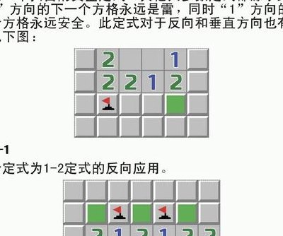 初学者扫雷技巧口诀（扫雷技巧视频教学）