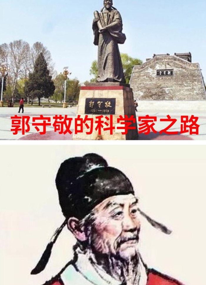 郭守敬发明了什么（郭守敬制造了什么东西）