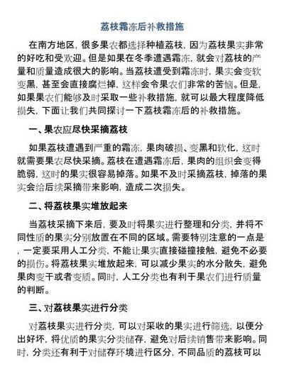 措施是什么意思（补救措施是什么意思）